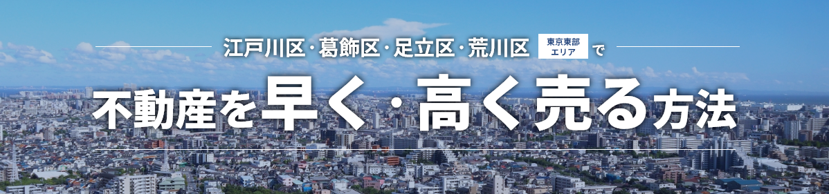 株式会社アサイホーム