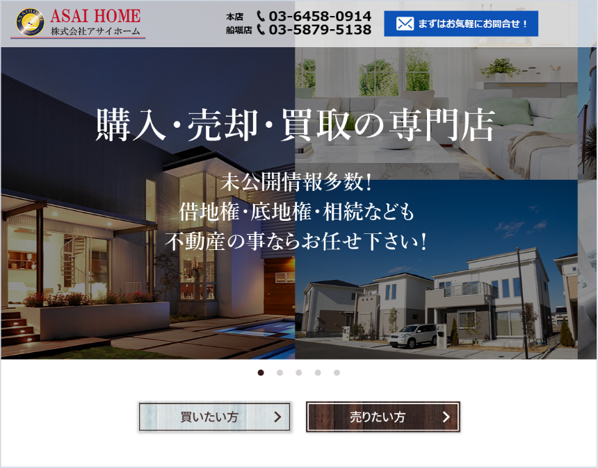 アサイホーム 会社紹介画面