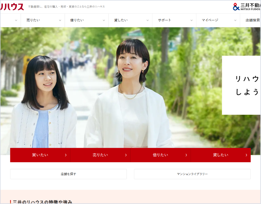 三井のリハウス 会社紹介画面