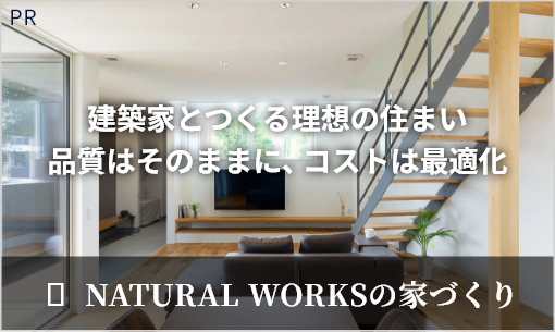 公式HPで詳しく見る