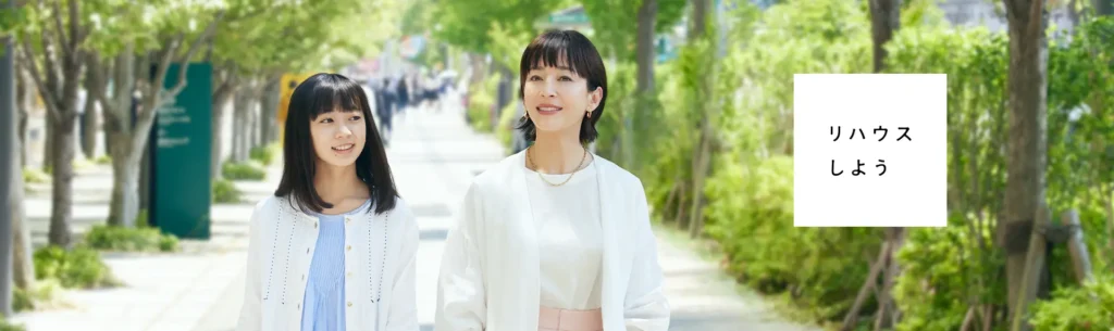三井のリハウス公式HP画像