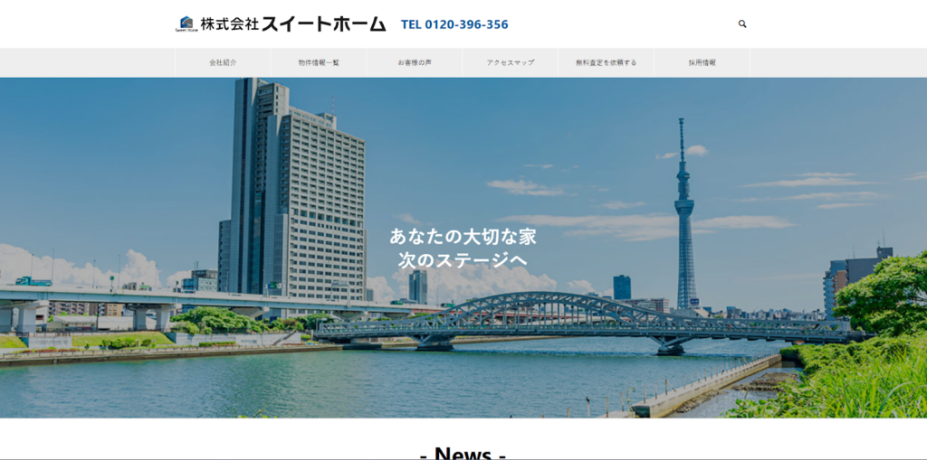 株式会社スイートホームHP画像