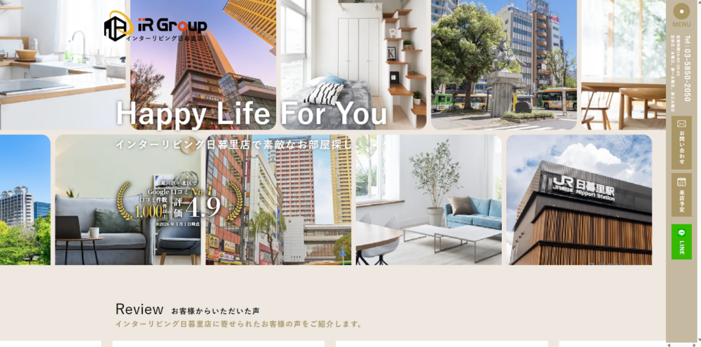 株式会社INTER LIVING公式HP画像