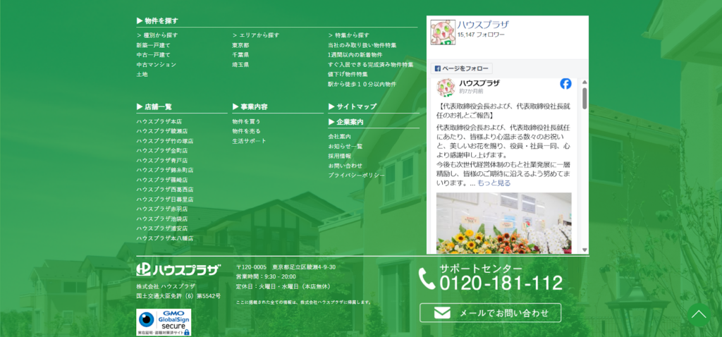 株式会社ハウスプラザ公式HP画像
