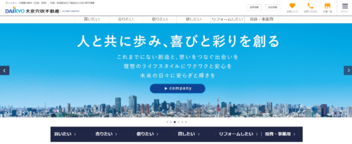 株式会社大京穴吹不動産の評判・口コミは？利用者の本音を編集部が徹底解説！