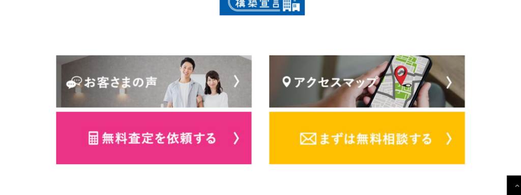 株式会社スイートホーム公式HP画像