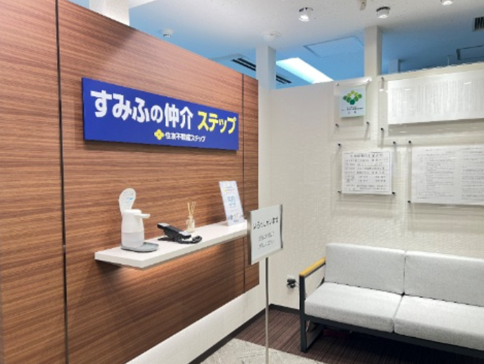 すみふの仲介ステップ（ 住友不動産ステップ株式会社）公式HPの画像