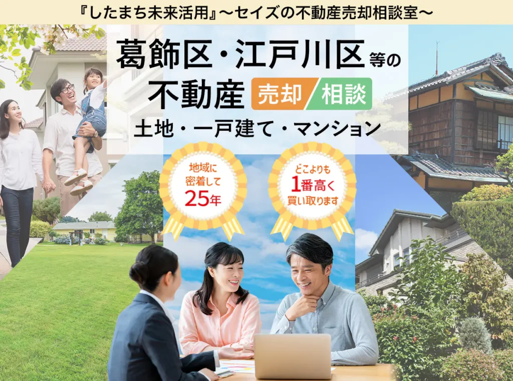 株式会社セイズ公式HPの画像
