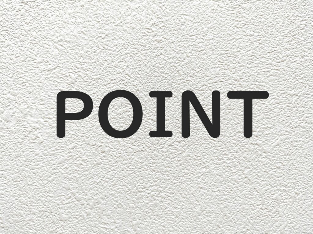 ポイント