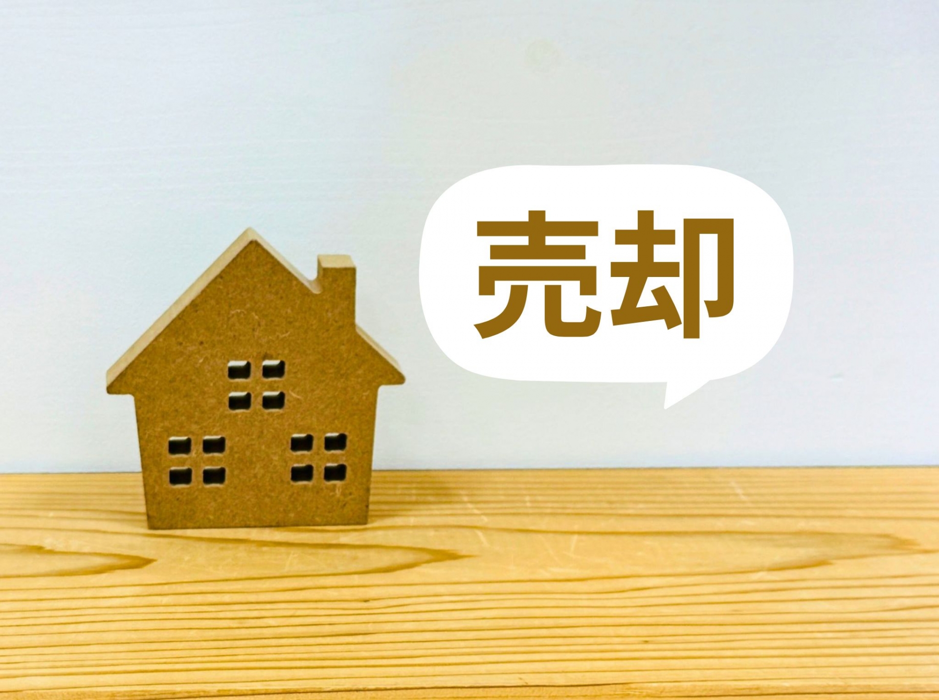 【編集部厳選！】江戸川区でリースバックに対応できる不動産会社10選！失敗を避ける選び方までご紹介
