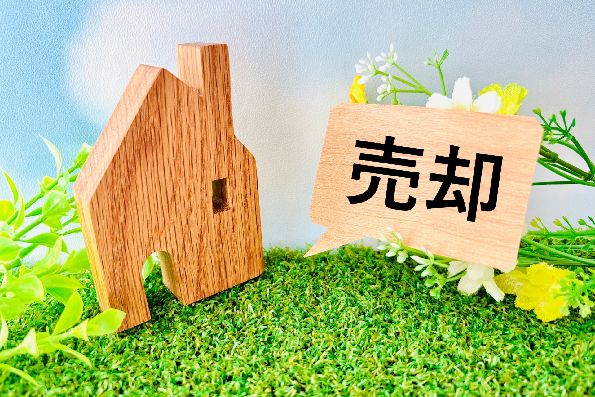 家を売却したときの税金はどれくらい？売却したときの税金をシミュレーション付きで解説