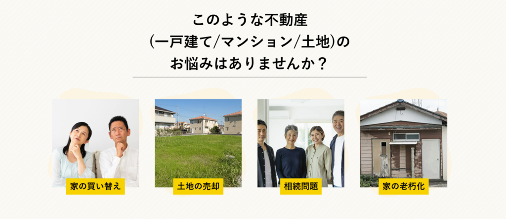 株式会社セイズ公式HPの画像