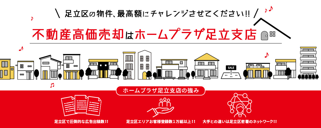 株式会社ホームプラザの口コミ・評判は？利用者のリアルな声を編集部が徹底解説！