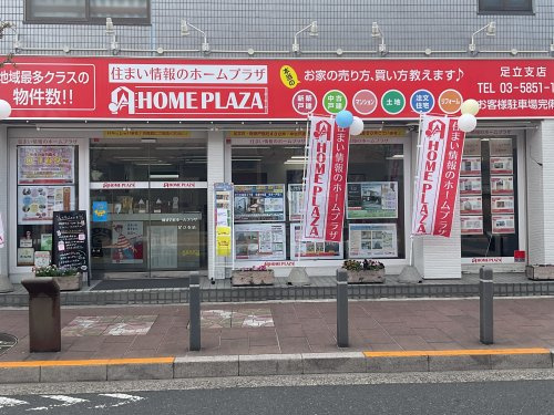 株式会社ホームプラザ公式HPの画像