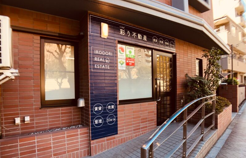 彩り不動産株式会社公式HP画像
