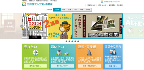 三井住友トラスト不動産株式会社の評判・口コミは？利用者の本音を編集部が徹底解説！