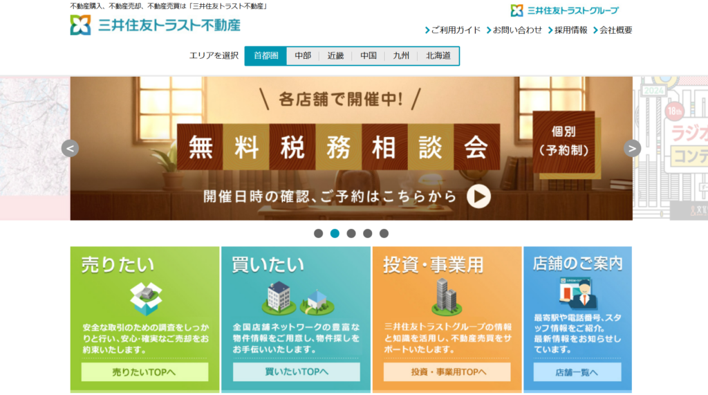 三井住友トラスト不動産株式会社公式HP画像