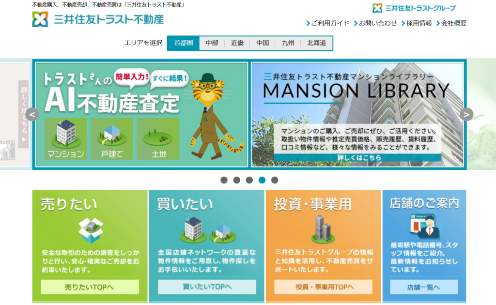 三井住友トラスト不動産株式会社公式HP画像