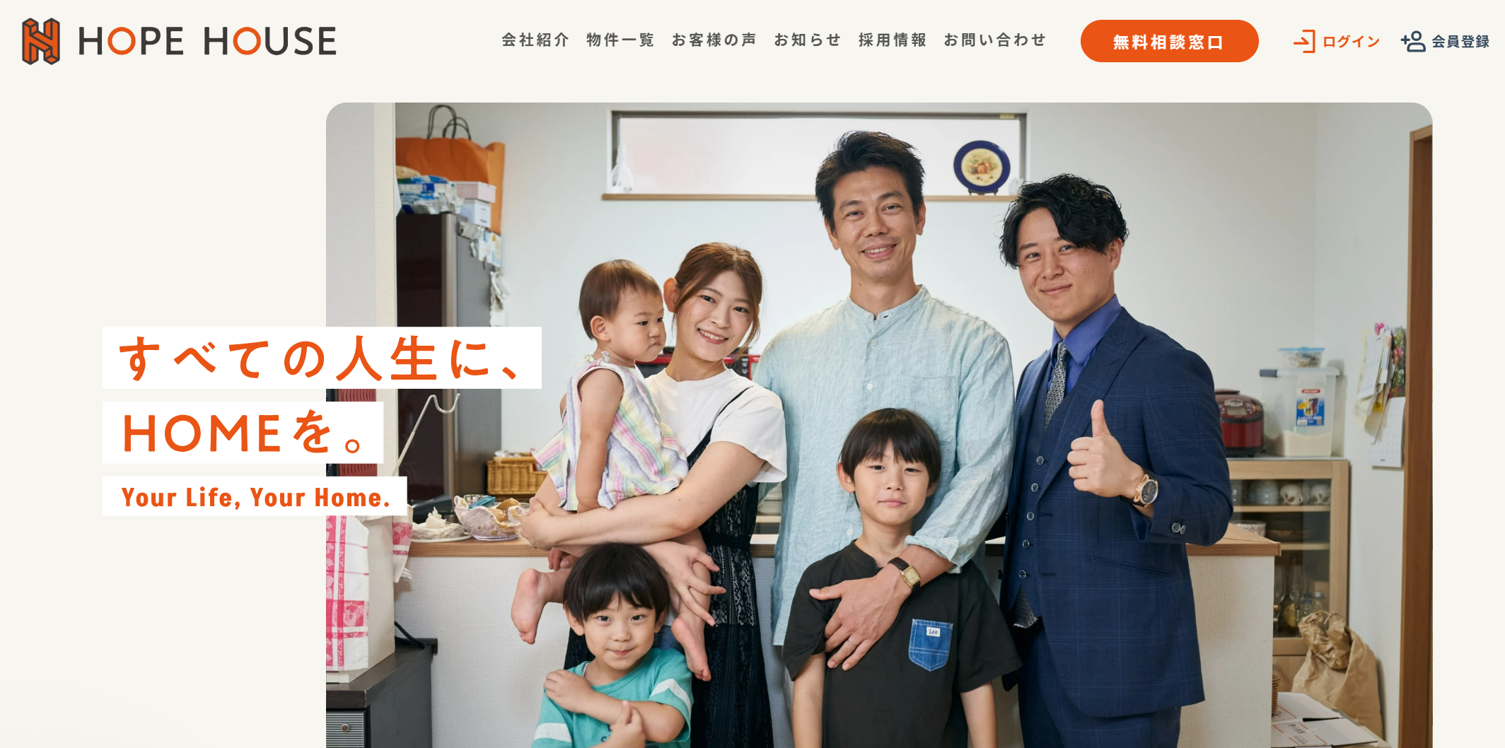 株式会社HOPEHOUSEの評判・口コミは？利用者の本音と”向いている人”を徹底解説