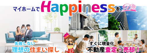 株式会社ドリームオン不動産 北千住店の評判・口コミを徹底解説【2026年最新版】