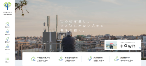 小田急不動産株式会社 本社営業センターの評判・口コミを徹底解説【2026年最新版】