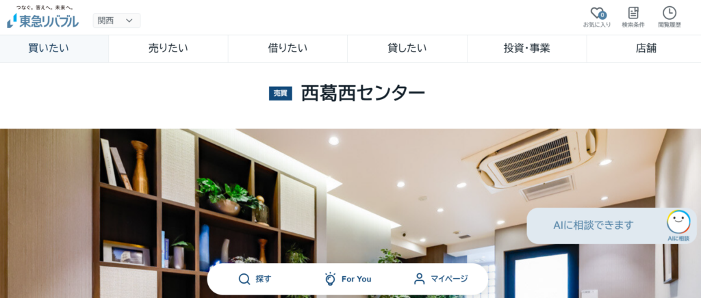 東急リバブル西葛西センターの画像